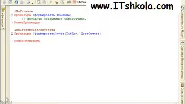 Чистов Разработка в 1С-Ч96 Курсы бухгалтеров Курсы смотреть онлайн