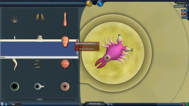 SPORE СЕКРЕТНЫЙ РЕДАКТОР! показываем как его открыть смотреть онлайн