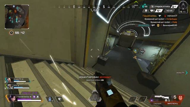 APEX LEGENDS Epic & Funny Highlights #124 смотреть онлайн