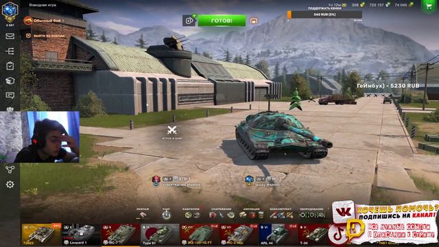 ДНЕВНАЯ ВЫКАТКА ● ВАШ ДОЛГОЖДАННЫЙ СТРИМ С ВЛАДОСОМ ● TANKS BLITZ смотреть онлайн