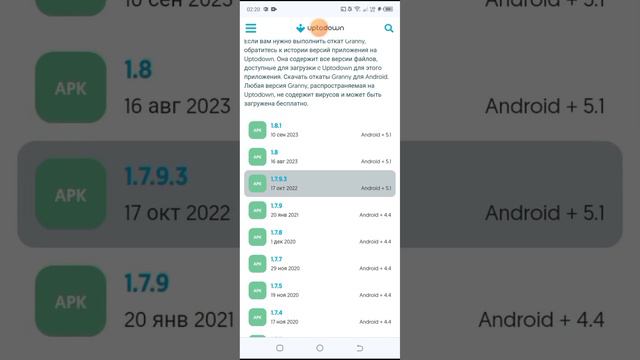 показываю Как скачать старую версию Granny Ответ здесь расскажу и покажу