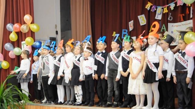 Прощание с азбукой смотреть онлайн