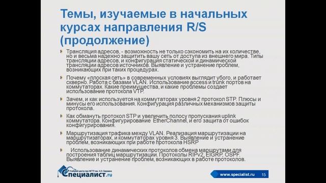 Как правильно учиться на курсе CCNAX 3.0 смотреть онлайн