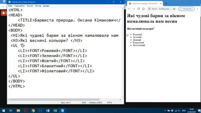 Нумеровані та марковані списки у HTML-документі смотреть онлайн