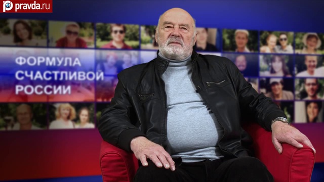 Формула счастливой Росссии смотреть онлайн