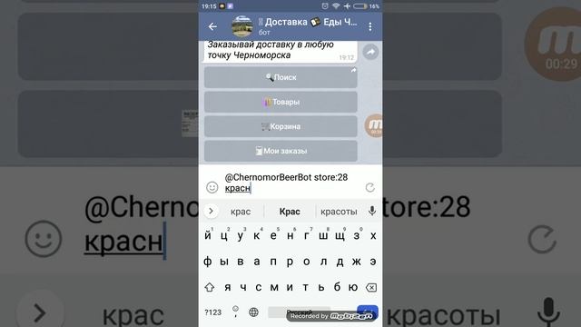 БОТ магазин - поиск товаров, как это работает? смотреть онлайн