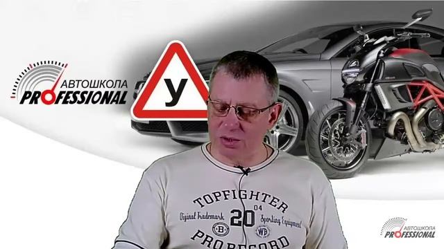 Группа 67. Занятие 20. Техническое состоян. ТС и их оборуд./ Отдельные вопросы, треб.согласован. смотреть онлайн
