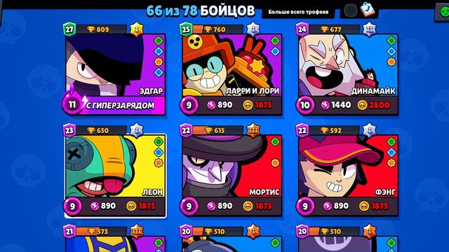 Играем в Brawl Stars. смотреть онлайн