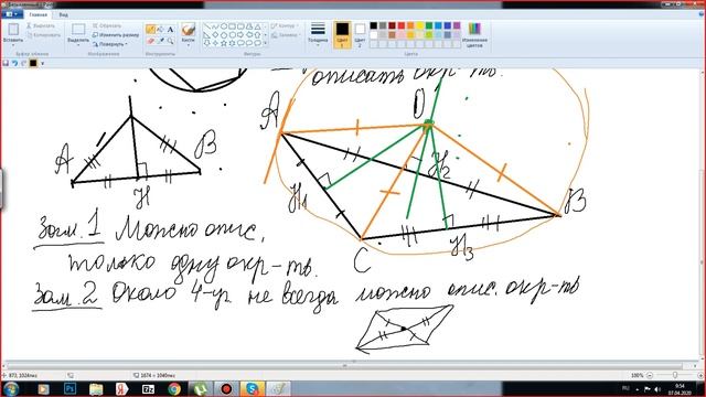 Вписанная и описанная окружность смотреть онлайн