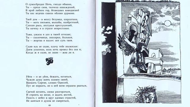Рубрика «Книжная графика» смотреть онлайн