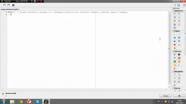 Делаем Авто-Кликер [PHP Devel Studio 3.0]