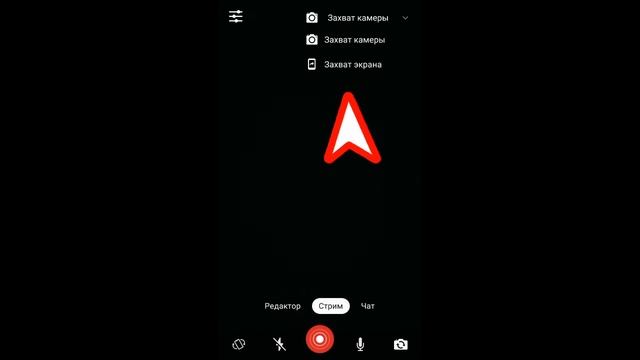 ? Donationalerts Studio // Настройка мобильных трансляций ? // Guide