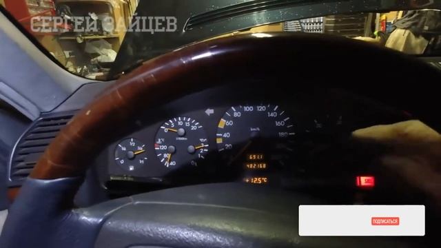 Мерседес W140 | ремонт приборной панели | уровень охлаждающей жидкости | Сергей Зайцев смотреть онлайн