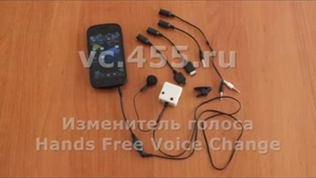 Изменитель голоса Hands Free Voice Change - МУЖСКОЙ ГОЛОС смотреть онлайн