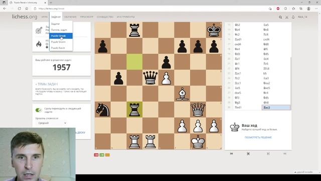 Как пользоваться Личесс