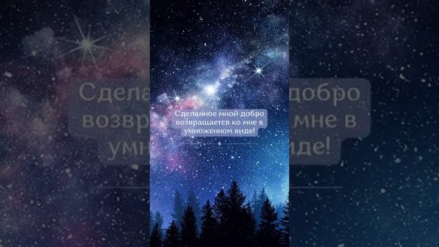 У Меня Всегда Есть Деньги! Медитации и Аффирмации смотреть онлайн