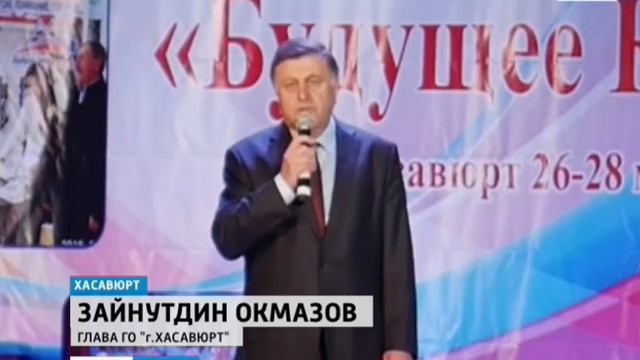 Олимпиада в Хасавюрте 27.03.19 г смотреть онлайн