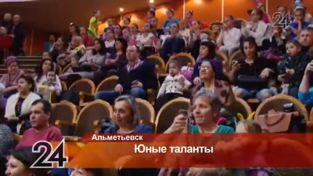 В Альметьевске прошел отборочный тур фестиваля «Созвездие-Йолдызлык» смотреть онлайн