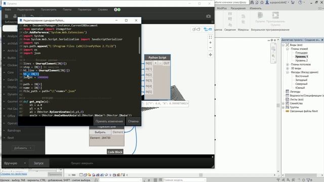 Создание инсоляционной линейки в Json