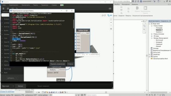 Создание инсоляционной линейки в json