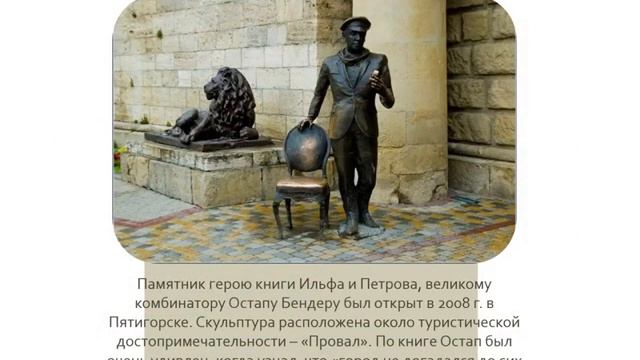 Виртуальная панофрама «По памятникам литературных героев от благодарных читателей" смотреть онлайн