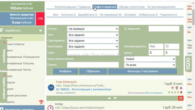 SeoFast Обзор проекта,как работать,и выводить средства будь куда.