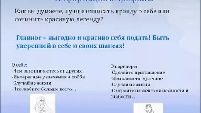 Вебинар "Выйти замуж за иностранца" (день второй) смотреть онлайн