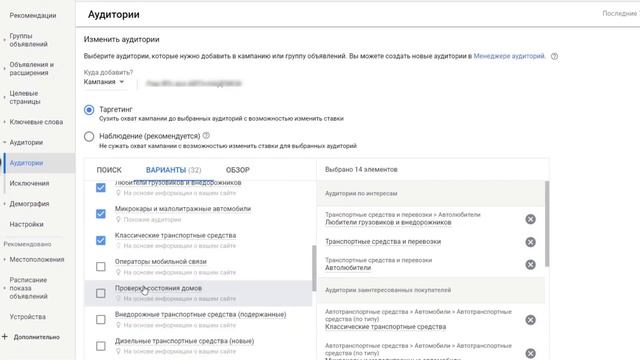 Консультация - 039: Аудитории в режиме таргетинга и наблюдения в поисковых кампаниях Google Ads смотреть онлайн