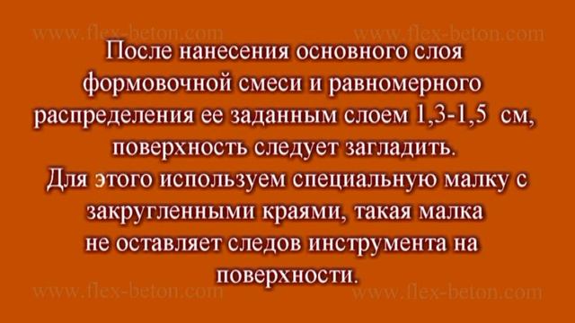 Мастер-класс. Декоративный бетон. Камень своими руками. Видео-курс. Урок 2. смотреть онлайн