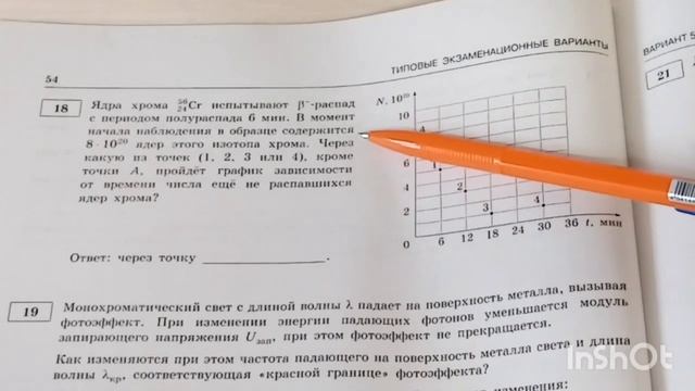 Физика ЕГЭ 2023 Вопрос 18 Варианты 17,19,29,30,5,6 смотреть онлайн