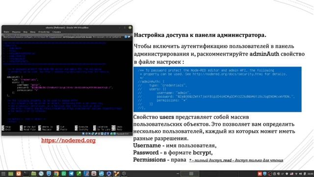 2 модуль. Установка и настройка Node-Red смотреть онлайн