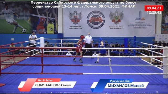 Михайлов Матвей (Ангарск) vs Сымчаан-оол Сайын (Кызыл) смотреть онлайн