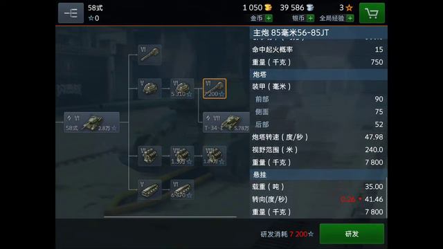 Китайская ветка wot blitz! смотреть онлайн