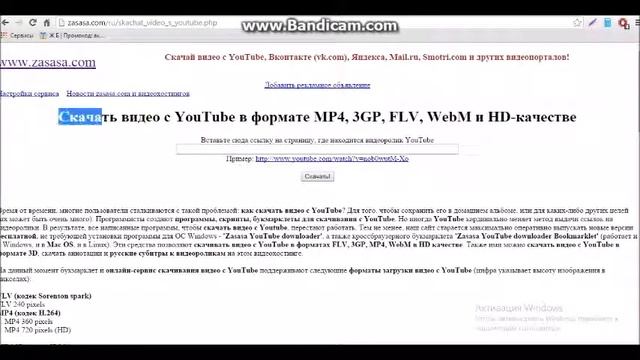 Как скачать видео с YouTube (3 способа) смотреть онлайн