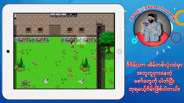 STAY AT HOME RPGM Game Review And Guide