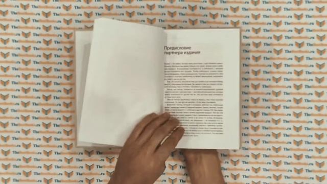 45 татуировок продавана. Правила для тех, кто продает и управляет продажами/ Максим Батырев смотреть онлайн