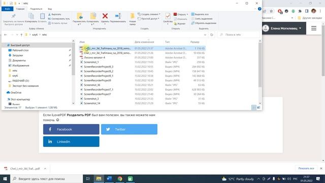 Как вытащить картинки (рисунки) из файла PDF смотреть онлайн