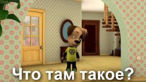 Что это такое? сунул голову в кусты...