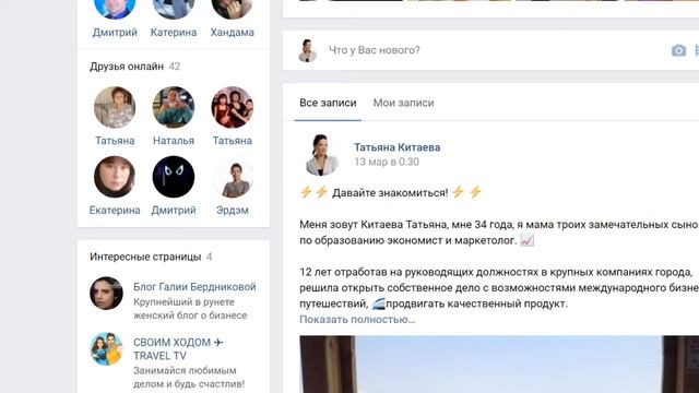 Как закрепить запись в контакте смотреть онлайн