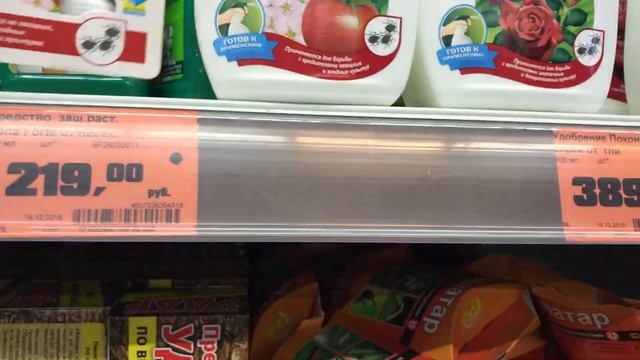 Средства защиты растений - как обманывают садоводов в магазинах смотреть онлайн