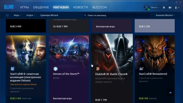 Обзор клиента Battlenet, моё мнение о близзард