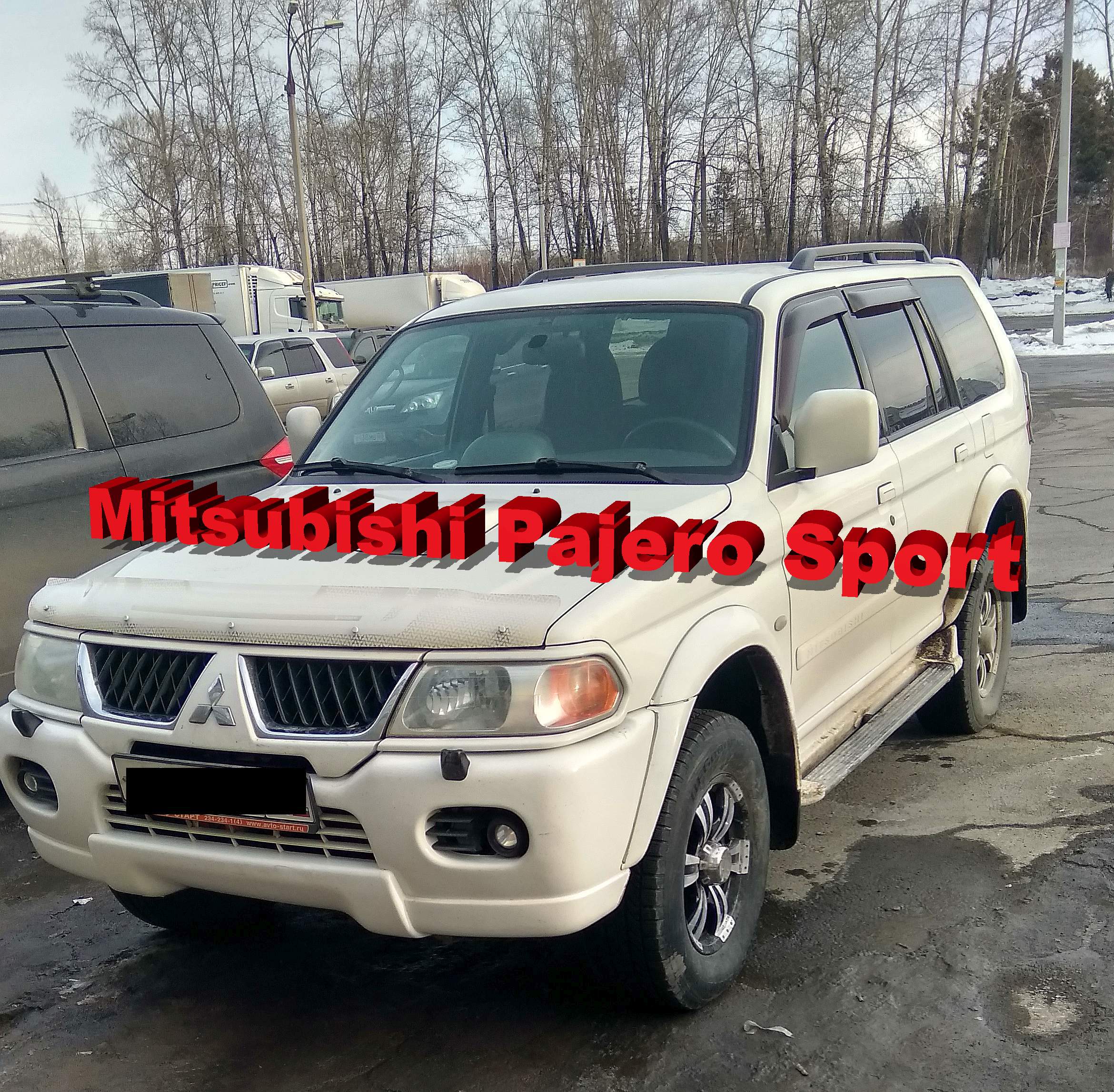 Ремонт рамы и обработка мовилью и пушечным салом Mitsubishi Pajero Sport. смотреть онлайн