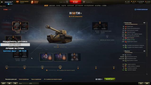 Полевая модернизация Т30 от Sh0tnik | #Sh0tnik | #Т30