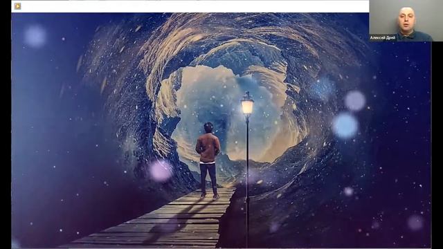 Дрей Алексей - медитация «Соприкосновение с родом» смотреть онлайн