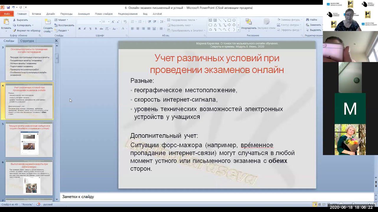 Мастер-класс Марины Карасевой "Онлайн-экзамен: письменный и устный" смотреть онлайн