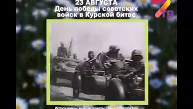 Календарь на 23 августа