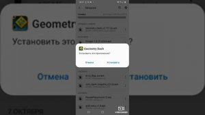 как скачать гд на телефоне полную  версию бесплатно