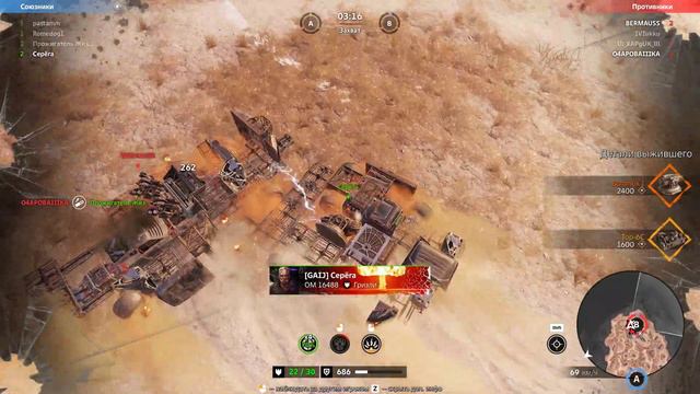 Crossout Клановые бои GAIJ 75% win 12.06.2023 смотреть онлайн