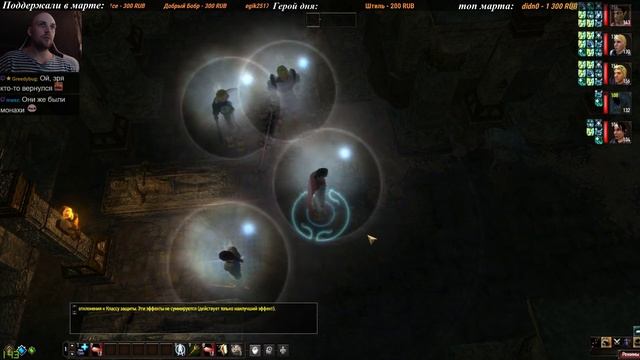 NWN 2: Mysteries of Westgate - 3 [Финал] смотреть онлайн