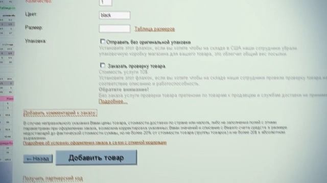 Как покупать в западных интернет магазинах и eBay смотреть онлайн